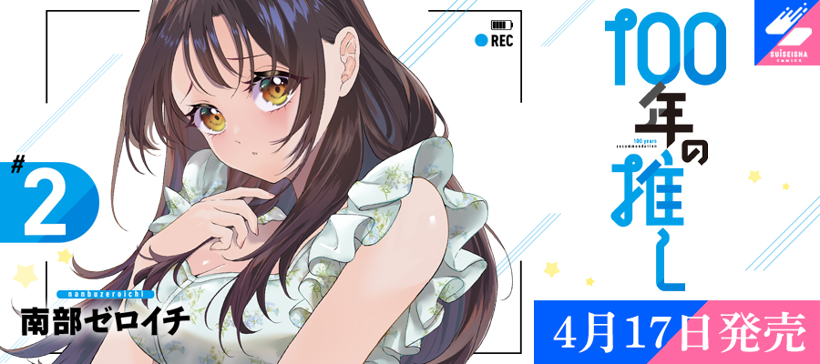 彗星社TOPスライダー