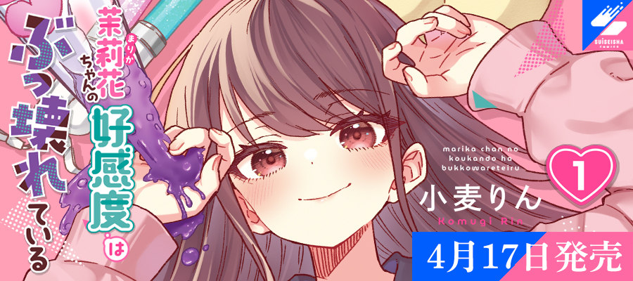 彗星社TOPスライダー