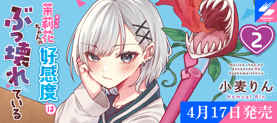 彗星社TOPスライダー