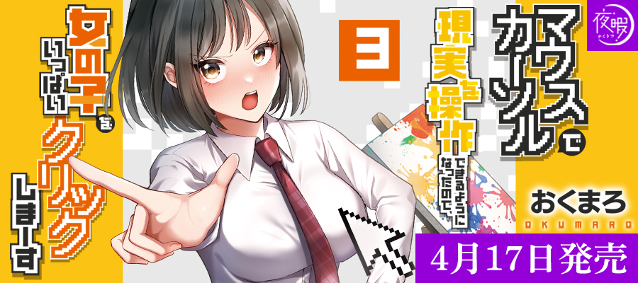 彗星社TOPスライダー