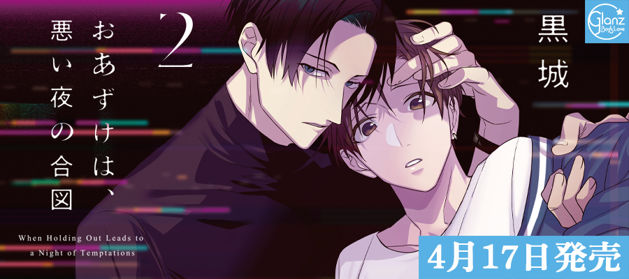 彗星社TOPスライダー