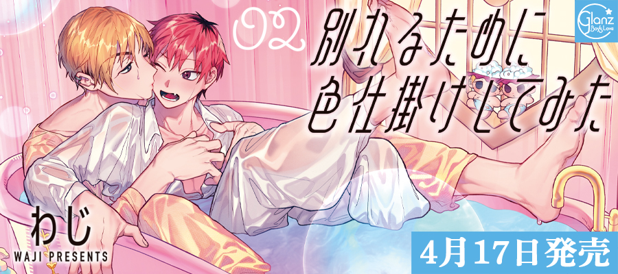 彗星社TOPスライダー