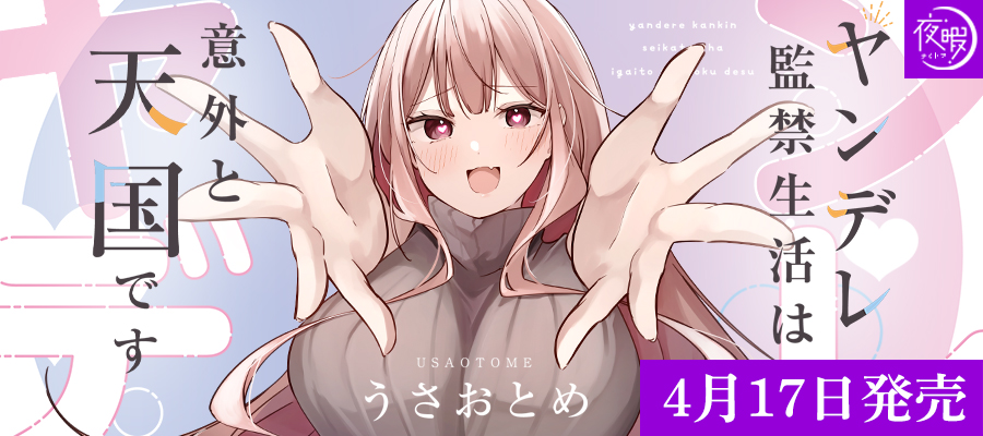 彗星社TOPスライダー