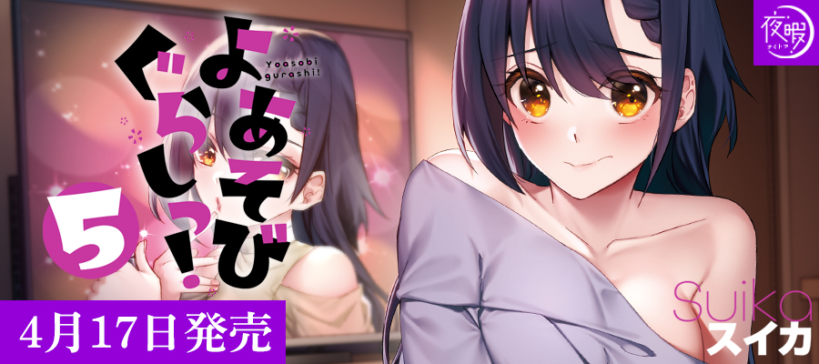 彗星社TOPスライダー