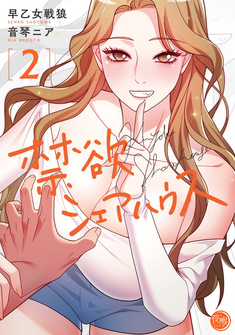 彗星社コンテンツサムネ