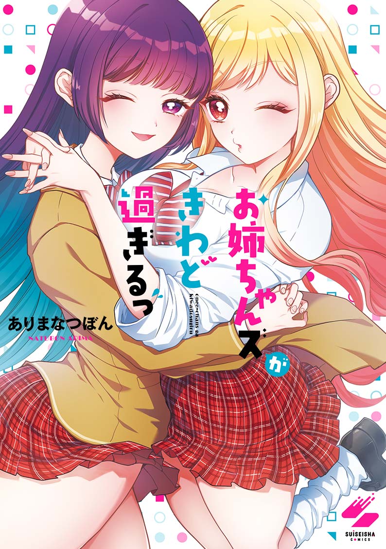 彗星社コンテンツサムネ