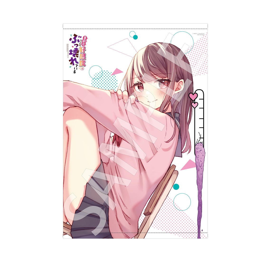 B2タペストリー