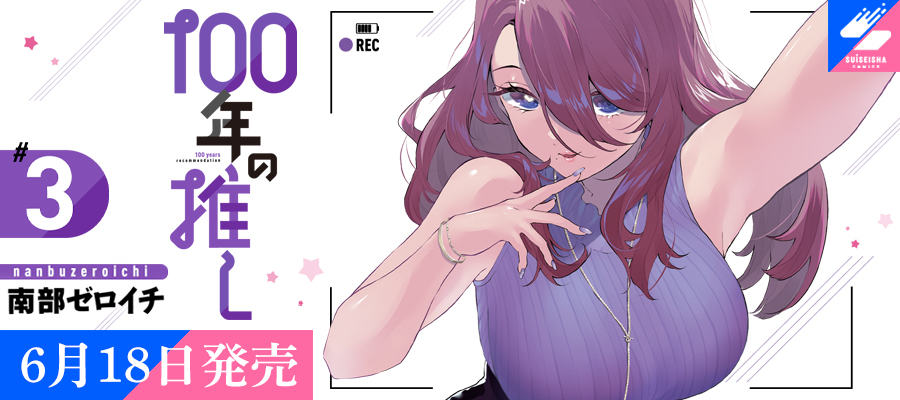 彗星社TOPスライダー