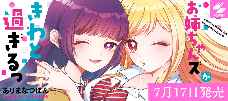 彗星社TOPスライダー