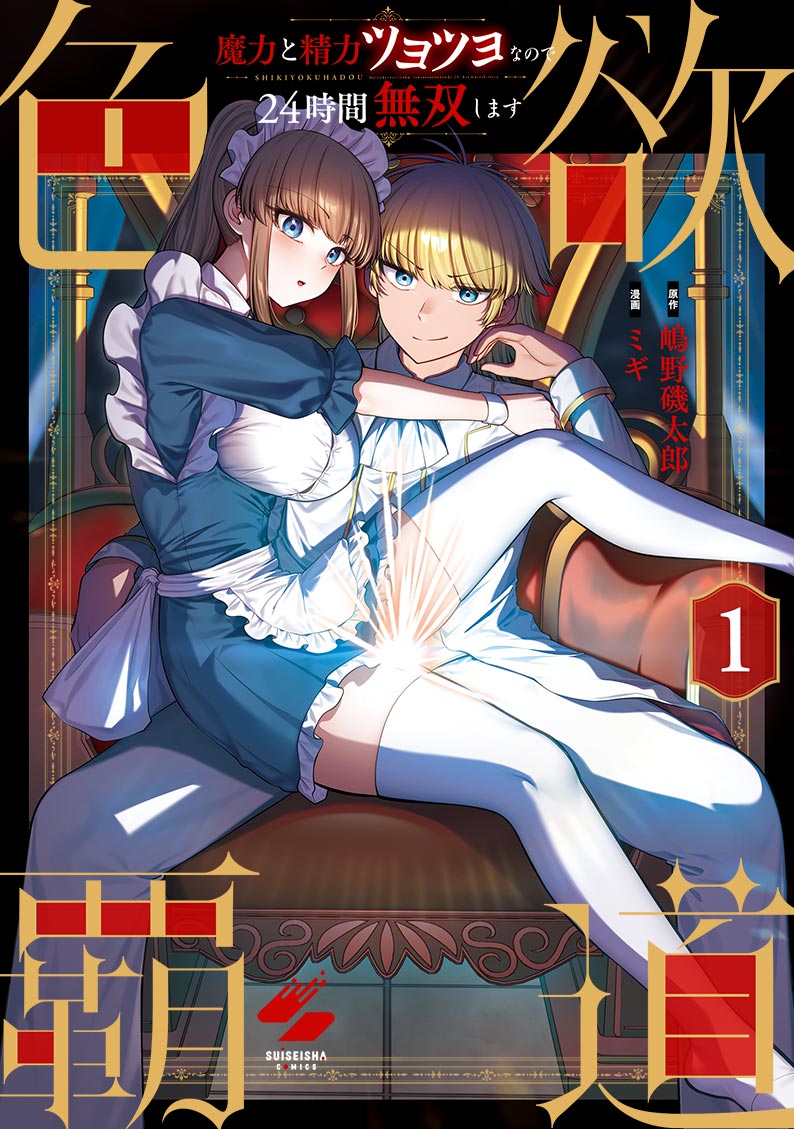 彗星社コンテンツサムネ
