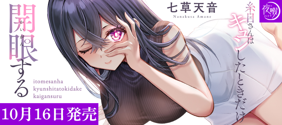 彗星社TOPスライダー
