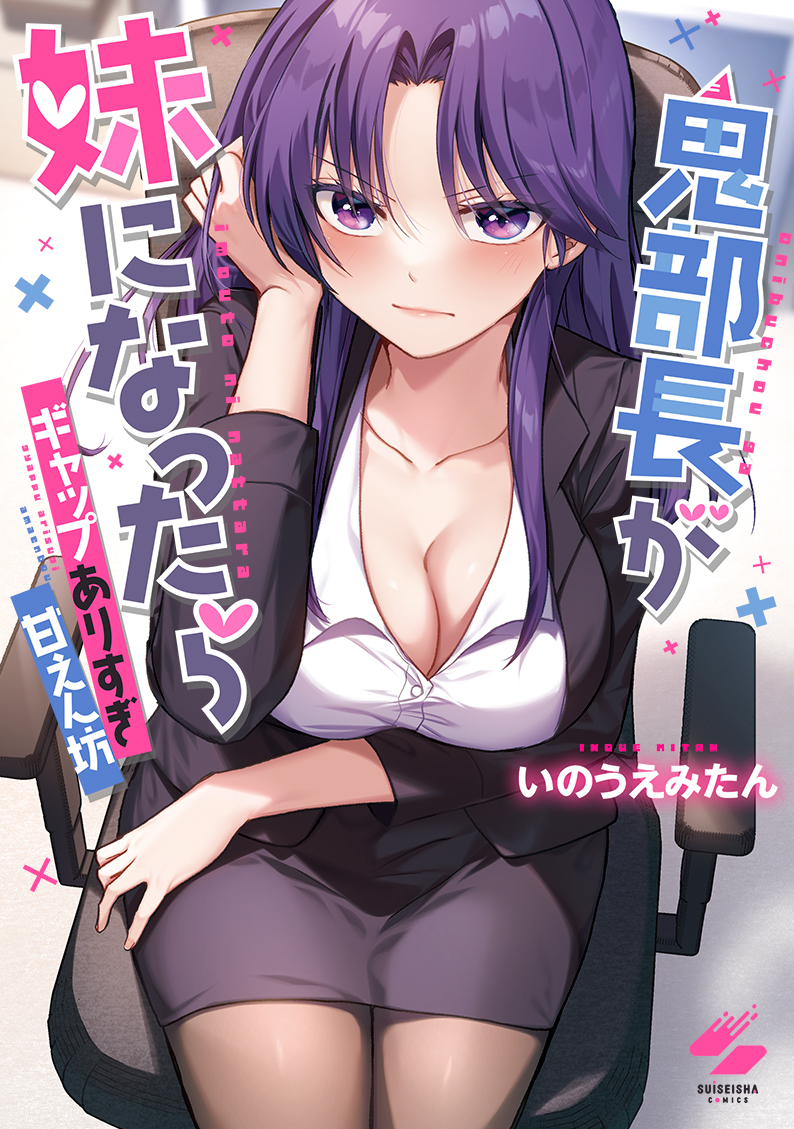 彗星社コンテンツサムネ